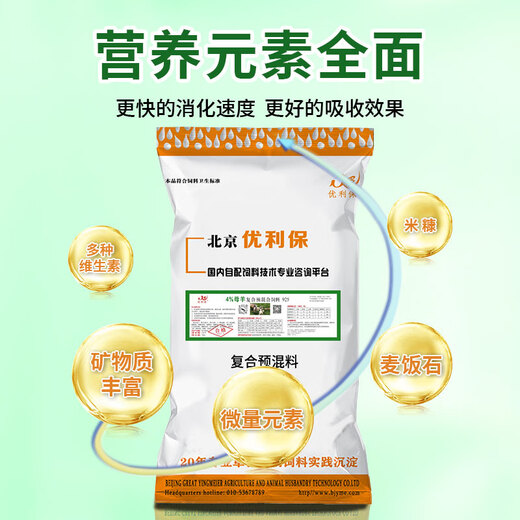 Yingmeier Yingmeier ewe premix fattening sheep breeding pregnancy mixed feed breeding ewe pregnancy lactation special feed ewe premix 20kg*1 bag