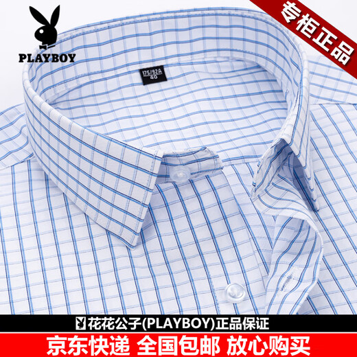 花花公子（PLAYBOY）男士高端长袖衬衫春秋季新款商务休闲翻领条纹透气舒适衬衣上衣 DX6636 常规 39 170cm 体重约120-130斤