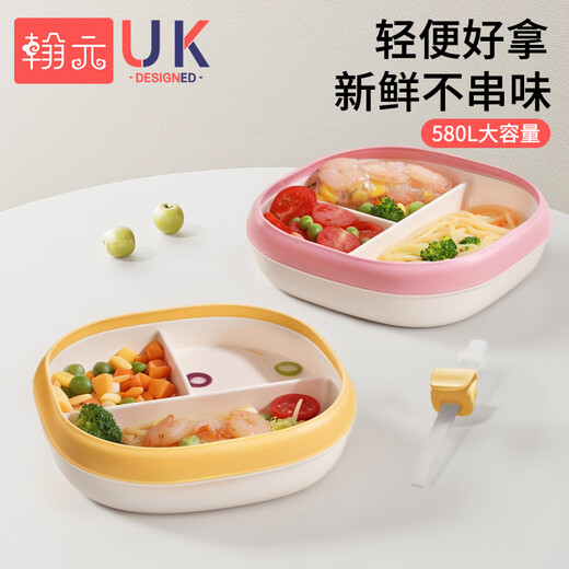 Hanyuan Children's Dinner Plate Set Supplementary Bowl Separation Suction Cup Tableware Self-Eating Lunch Box Primary School Students 1-3-6 years old [Yellow Set]