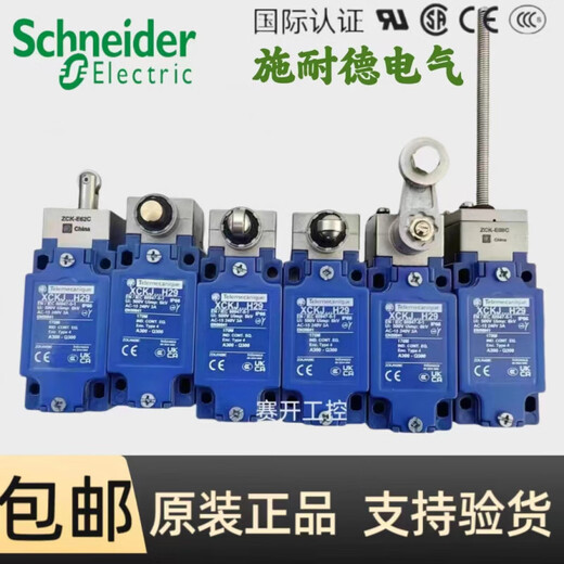 施耐德电气（Schneider Electric）施耐德行程限位开关 XCKJ10543 10513H29C XCKJ10971 165H29C XCKJ10559H29C