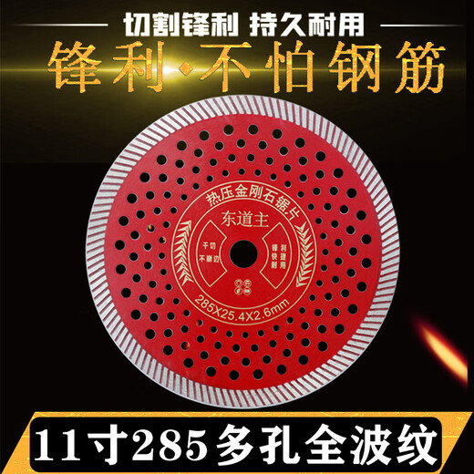 Host ALC partition board saw blade 10/11/12/13 inch 250/266/272/280/300/350 host saw blade 10 inch 250 multi-hole full corrugated
