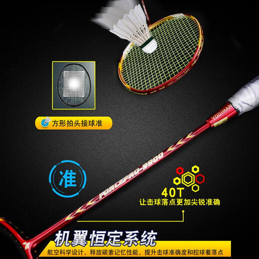 
Yodiman (yodiman) Carbon Middle King Badminton Racket Single Shot Full Carbon Fiber Ultralight Offensive Competition Grade Model High Pound 4U Carbon Middle King Stream White Ultralight Offensive Model P9900 YODIMAN-YDM95