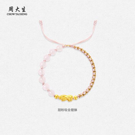 Chow Tai Sang Gold Pixiu Bracelet Pure Gold Hard Gold Wealth Gold Bead Couple Bracelet Birthday Gift for Girlfriend Gold Black Cool Transfer Pixiu Bracelet Men's -0.90g