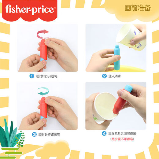 费雪（Fisher-Price）神奇水画本 儿童玩具画画本幼儿涂水画册海洋动物生日礼物礼品