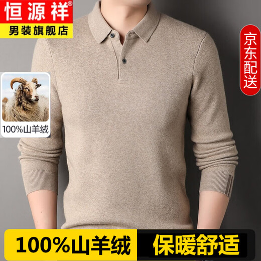 
Hengyuanxiang 100% cashmere cashmere sweater for men's autumn and winter new lapel thickened pullover solid color casual knitted base sweater light knitted XL 180/115