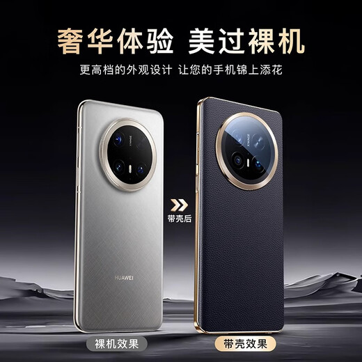 Yanchen ist geeignet für Huawei Mate70Pro Mobiltelefon Hülle Lens Voll-inclusive Anti-Fall-echtes Leder Huawei Mate70pro + Mobiltelefon Fall Ultra-dünner Hitze Dissipation Premium Version Leicht Luxus mat60 Schutzhülle [Obsidian Black] Top-Layer Cowide Full-inclusive Anti-Fall Naked Metal Feel Huawei Mate70 Pro/Premium-Version/Pro-Fall Naked Metal Feel Huawei Mate70 Pro/Premium-Repräsentation