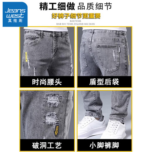 Jeanswest men's ripped men's jeans men's summer slim-fitting pants men's trendy casual elastic 2025 versatile 6636 gray 29