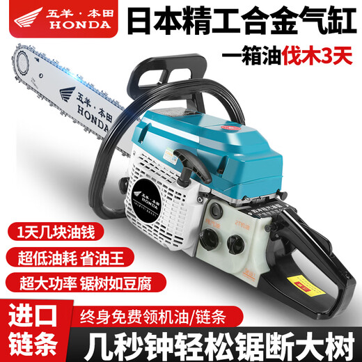 Wuyang Honda imported chain saw logging saw four-stroke pure gasoline easy-start professional logging outdoor tree felling machine household saw blue four-stroke pure gasoline saw comes with 2 imported chains