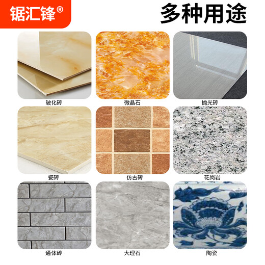 Saw Huifeng ceramic tile cutting blade dry cutting non-collapse vitrified tile special cutting machine blade diamond angle grinder blade black gold all-ceramic special 1.2-8 pieces