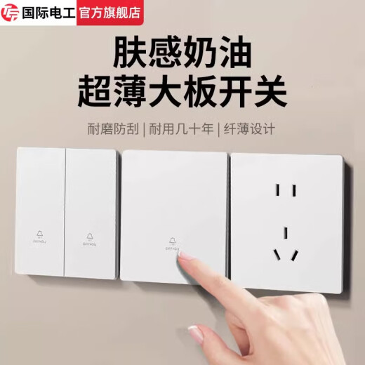 TEP 国际电工86型开关插座面板一开斜五孔插座带开关空调网线一开双控 大功率五孔（3000W）