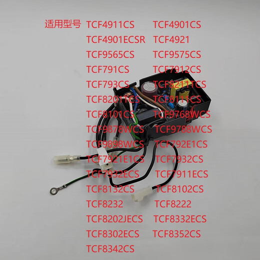 埃美柯（AMICO）TOTO智能马桶AC控制基板TCF9565 TCF9788 TCF9898 TCF791 SHXCC68 黑色AC控制基板