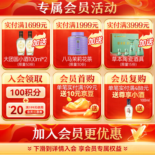 劲牌 毛铺苦荞酒 露酒 玉荞 42度 500ml 单瓶装 买2赠礼袋