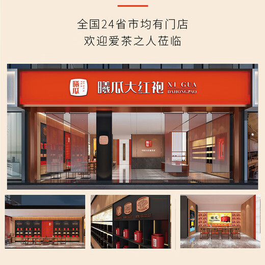 曦瓜乌龙茶甄选武夷岩茶肉桂特级153g 中火礼盒装 