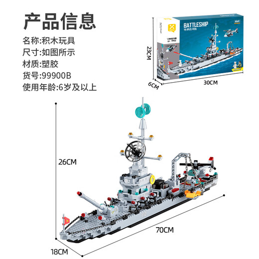 
Xingya Youpin Children's Building Blocks Toys Assembly Aircraft Carrier Model 6-12 Years Old Boys and Girls Birthday Gifts Home Decoration