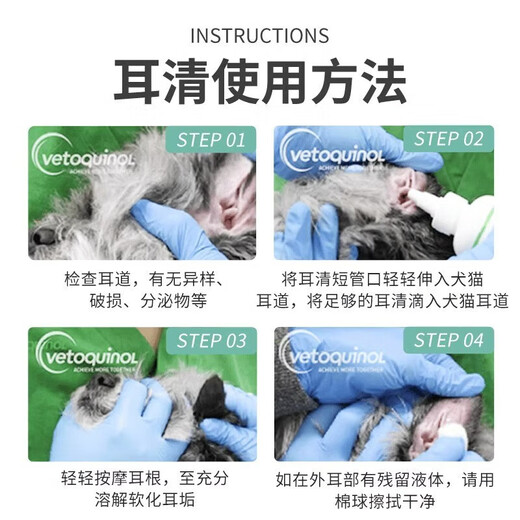 Weilong Ear Fleshing Compound Ointment Cat and Dog Ear Washing Ear Mite Otitis Ointment External Ear Skin Skin Skin Skin Skin Skin Skin Skin Skin Skin Set