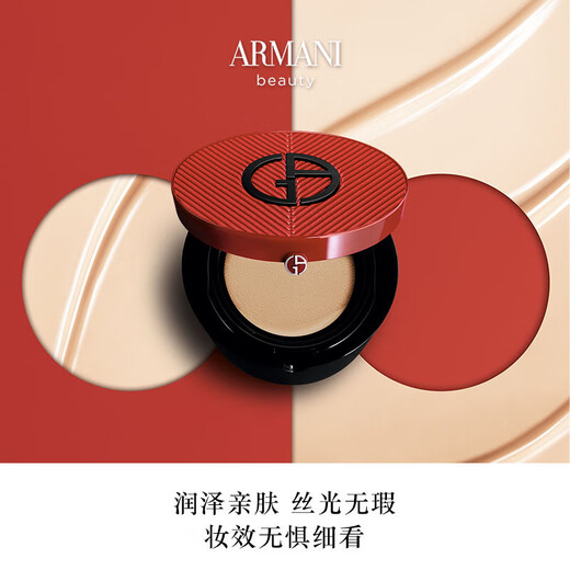 ARMANI Nude Brown Crocodile Star Lacquered Carnelian Cushion Refill Concealer Long-lasting Liquid Foundation #4 Red Cushion Refill 15g