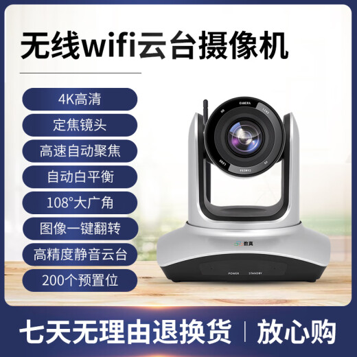 Shuzhen 4K ultra-high-definition video conferencing wireless camera camera set 8.29 million pixel conference room solution system Tencent conference equipment wireless omnidirectional microphone 4K full wireless 80 set [wireless camera + 4 meters wireless microphone]