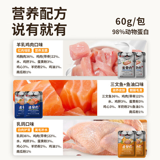 Baichan Zhongjia De Cat Rice Cat Raw Bone Meat Staple Food Cat Rice Wet Food Pack Replenishes Hydration and Fattening Hair and Cheeks Beautifying Adult Kitten Snacks Full Price Raw Bone Meat Staple Food Meal Pack Mixed Flavor 36 Packs Can Replace Cat Food to Raise a Hexagonal Cat