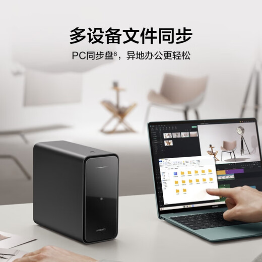 Huawei Home Storage NAS-Netzwerkspeicherserver Enterprise-Klasse-Festplatte, Mobiltelefon und Computer, gemeinsame Nutzung mehrerer Geräte, private Cloud-Netzwerkfestplatte, Fotoalbum, automatische Sicherung von Fotos, Huawei Home Storage, 8 TB, Version 4 TB + 4 TB