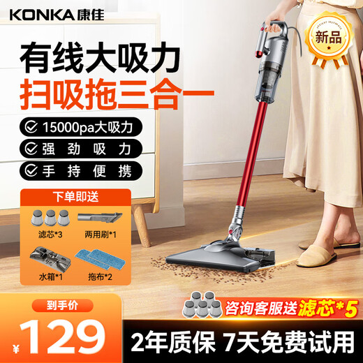 Konka Konka vacuum cleaner wireless suction and mopping all-in-one home high suction handheld small soft sound high power floor scrubber-A red with wet mop water tank wired 3-in-1+filter*3+mop*2