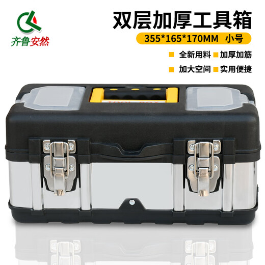 Qilu Anran plastic steel tool box 14-inch multi-functional thickened vehicle electrician household hardware tool storage box suitcase