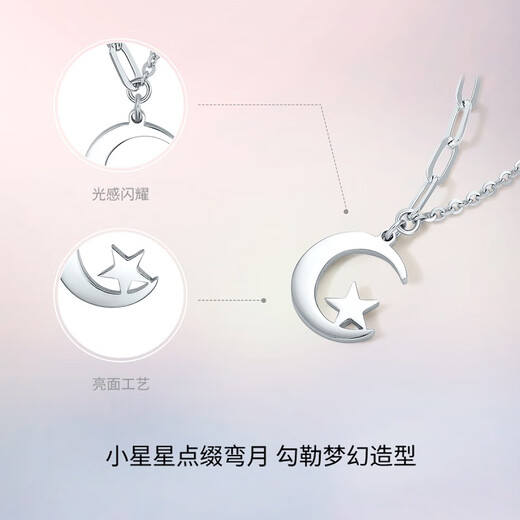 Saturday Fortune PT950 platinum necklace female star moon pendant B0612679 about 3.58g 40+5cm birthday gift