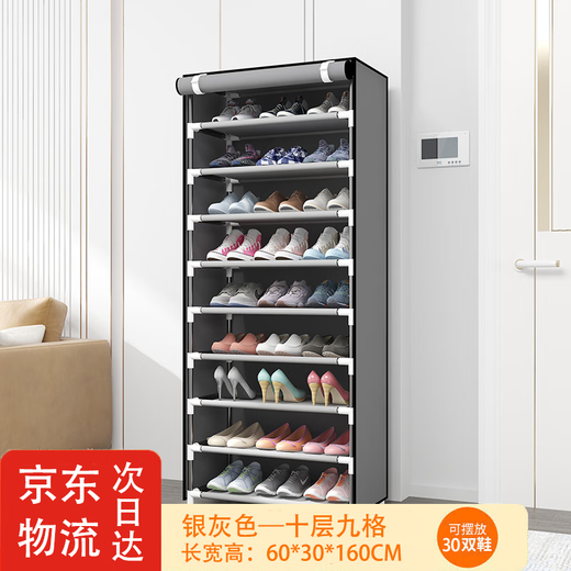 Bo Naling simple shoe rack multi-story rental house large-capacity storage shoe cabinet steel frame non-woven student dust-proof shoe rack storage rack ten-layer nine-grid silver-gray shoe rack