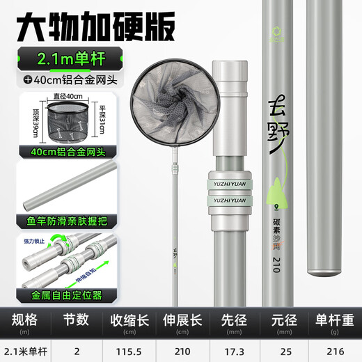 Fishing Source Carbon Cylinder Rod Cylinder Set Ultralight and Hard Full Set Fishing Fishing Retractable 2.1m40cm De-Wild Second Generation