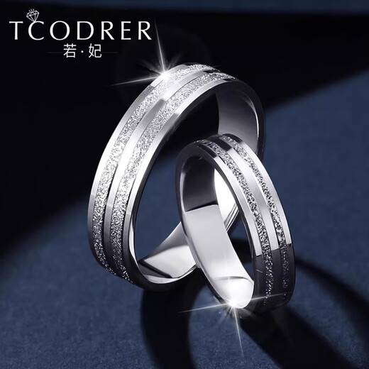 Ruofei pt950 platinum pair ring couple platinum pair ring simple nail sand ring ring men platinum wedding ring Chinese Valentine's Day gift sold individually No. 11 4.3-4.5g