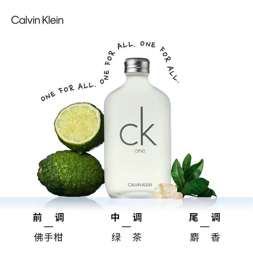 CK卡尔文克雷恩香水男士中性香水持久留香 be/one/炫金/all系列 onede香水[两瓶装]