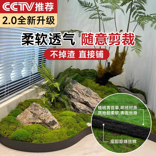 Elegant artificial moss decoration landscaping artificial turf window display moss micro landscape fake green plant bonsai coconut palm silk yellow green immortal moss about 1m*1m