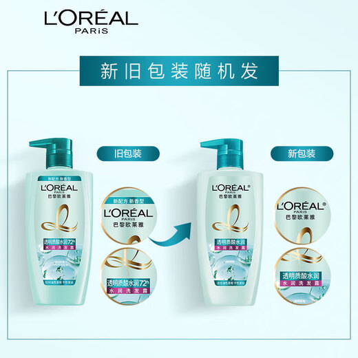 欧莱雅透明质酸水润洗发水无硅油洗发露500ml