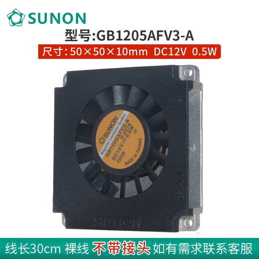 Ventilador de enfriamiento de Taiwan Jianzhuan Sunon 12V Ventilador industrial de volumen de aire 24V Flujo axial de 5cm 5010 12V GB1205FV3-A