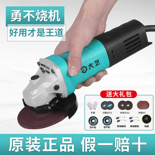 
Dayi angle grinder grinder multi-function household grinder hand grinder electric small cutting machine handheld rear switch thin body (1050W) standard