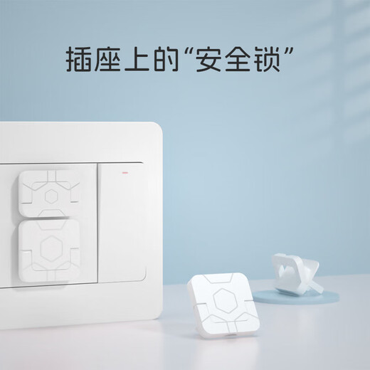 马博士 插座保护盖儿童防触电婴儿保护盖儿童安全防护盖电源保护套24只