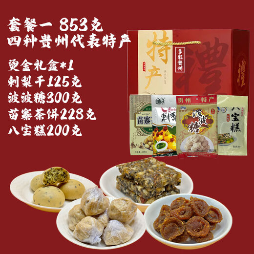 
Guizhou specialty snacks and snacks gift box handmade pastries local specialty souvenirs Guiyang specialty food set 3 [1391 grams of precious specialty gift box]