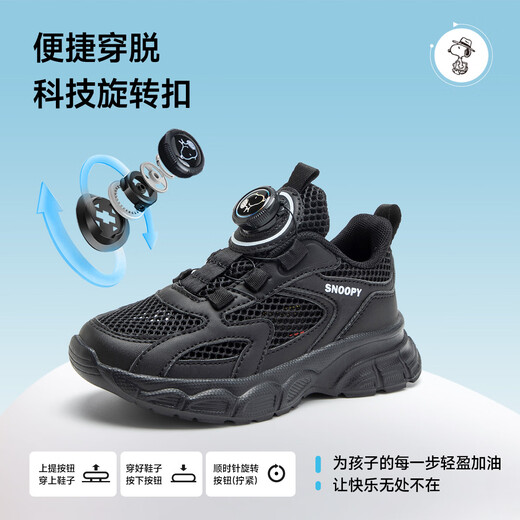 SNOOPY Snoopy Children's Shoes Children's Sports Shoes Summer Boys Single Net Little White Shoes Girls Breathable Running Shoes 3821 Black 32
