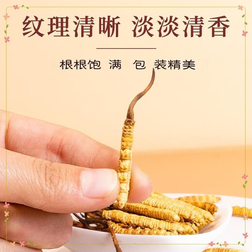 Аутентичные Cordyceps Sinensis Первый период выбрали питательные сухие товары Два грамма подарочных коробки для подарков и питательных тоников Cordyceps, подлинные Cordyceps sinensis в тибетских районах, 50 грамм