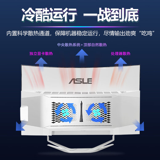 ASLE一体机电脑曲面屏游戏/娱乐/办公/设计台式电脑一体机 9代i5/16-512G/1050T【4G独显】 32英寸-【2K高清屏】