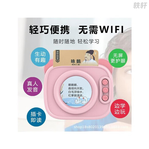 Lingnuo Hongsheng's intelligent card reading opportunity to speak 300 Tang poems, ancient poems, learning point reading machine children's toys, 300 blue Tang poems + 224 Chinese and English readings