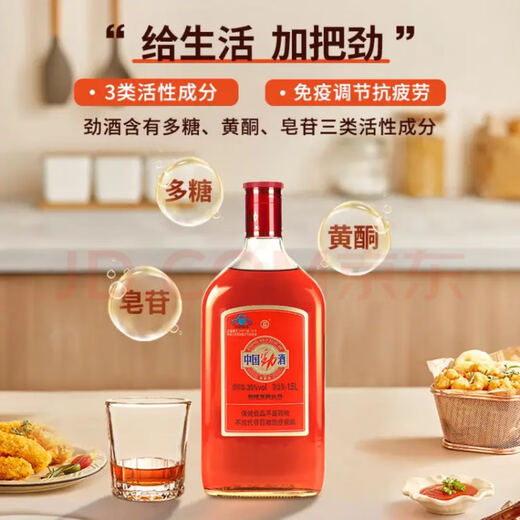 劲牌 劲酒 中国劲酒 35度 1.5L 1瓶