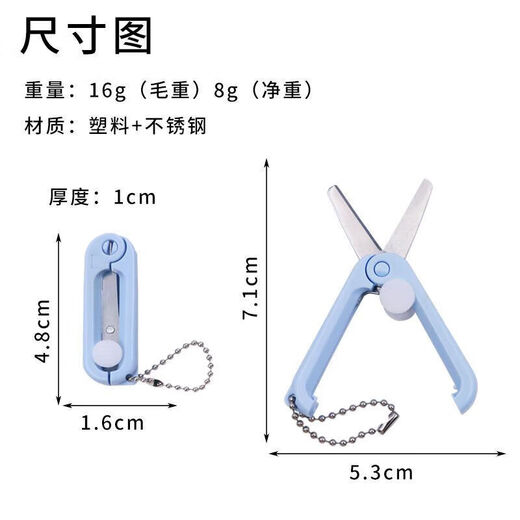 Simple Mini Mini Portable Scissors Student Creative Retractable Folding Multifunctional Household Cute Scissors Stainless Steel Foldable Blue 1 PC