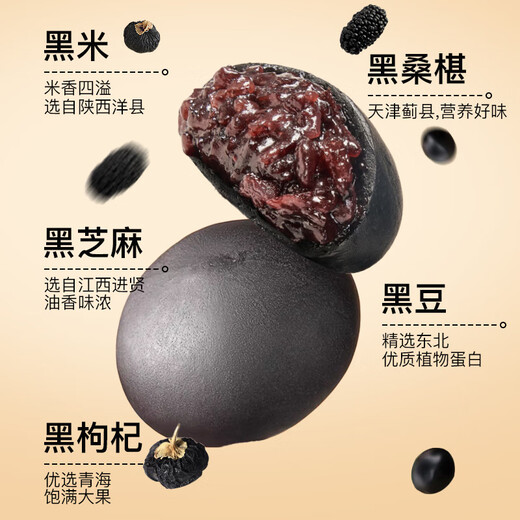 麦酥园 五黑桑葚紫米饼干糕点心低脂代餐休闲零食品早餐面包办公室1斤