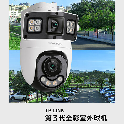 
TP-LINK surveillance camera POE network cable powered monitor 360-degree panoramic view without dead angles with night vision gimbal rotating indoor outdoor waterproof mobile phone remote 8 million dual lens dual-screen TL-IPC689XD-A4 with 128G memory card [free upgrade to 256G]