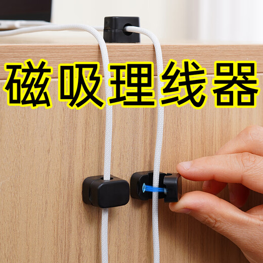 Magnetischer Kabelverarbeitungsprozessor Desktop Wandmontage Mobiltelefondaten Kabel Ladekabel Speicher-Kabel Kabelschnuckle-Stecker Weiß 6-Pack-Starke Magnetische Öffnung und Schließung ohne Spur und nicht einfach zu fallen aus