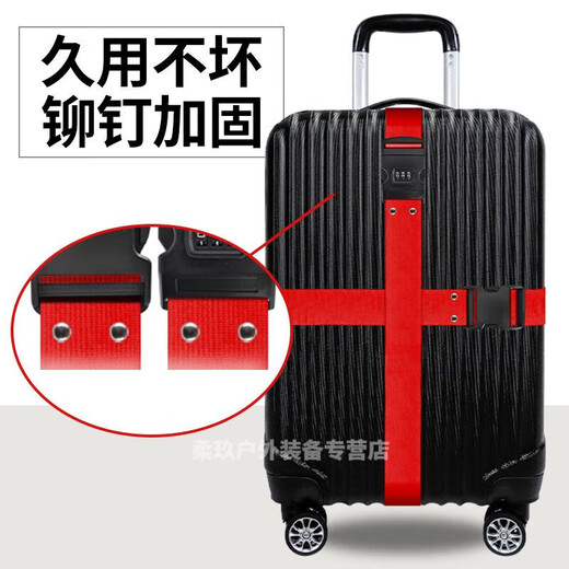 筏芯行李绑带箱旅行箱加固捆皮箱紧固带旅行拉杆箱十字密码打包带 湖绿色【升级加厚 耐磨耐用】 基础款-十字插扣款