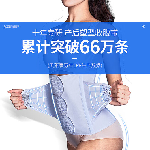 Bellecon maternity abdominal belt, abdominal belt, special belt for caesarean section and natural birth, women's abdominal belt, plastic abdominal belt, one size fits all