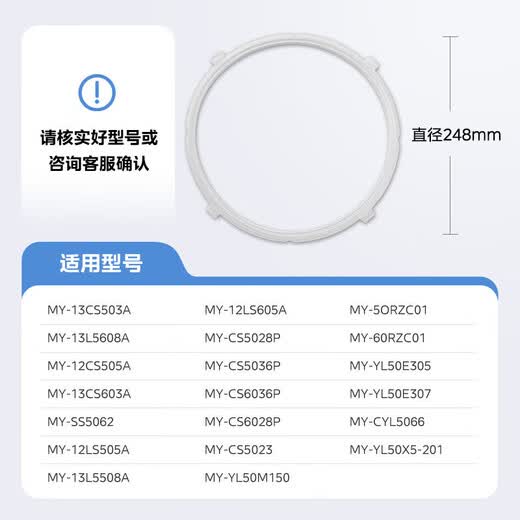 Midea electric pressure cooker sealing ring original accessories pressure cooker sealing ring silicone ring 4 buckles MY-13CS503A pressure cooker sealing ring 4 buckles MY-YL50M150