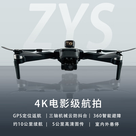 Dahan GPS Drone 4K Professional Fotografía aérea de alta definición 5K Kilómetros Aeronaves de control remoto Juguetes para adultos Bolsa de almacenamiento de entrega para novatos Práctica de tarjetas de memoria Drone Reader Dual Electric Paquete