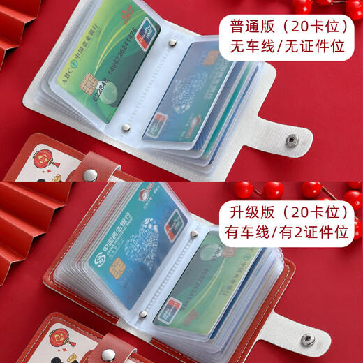 蛇年幸运男女款小巧多卡位超薄小卡包新款大容量驾驶证件收纳零钱 发财暴富【20卡位无证件】